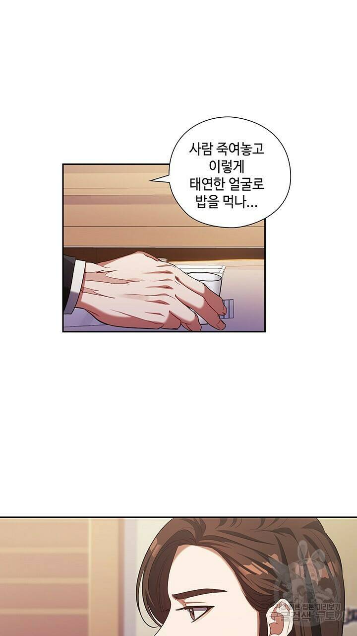 로맨틱 플로우 9화 9