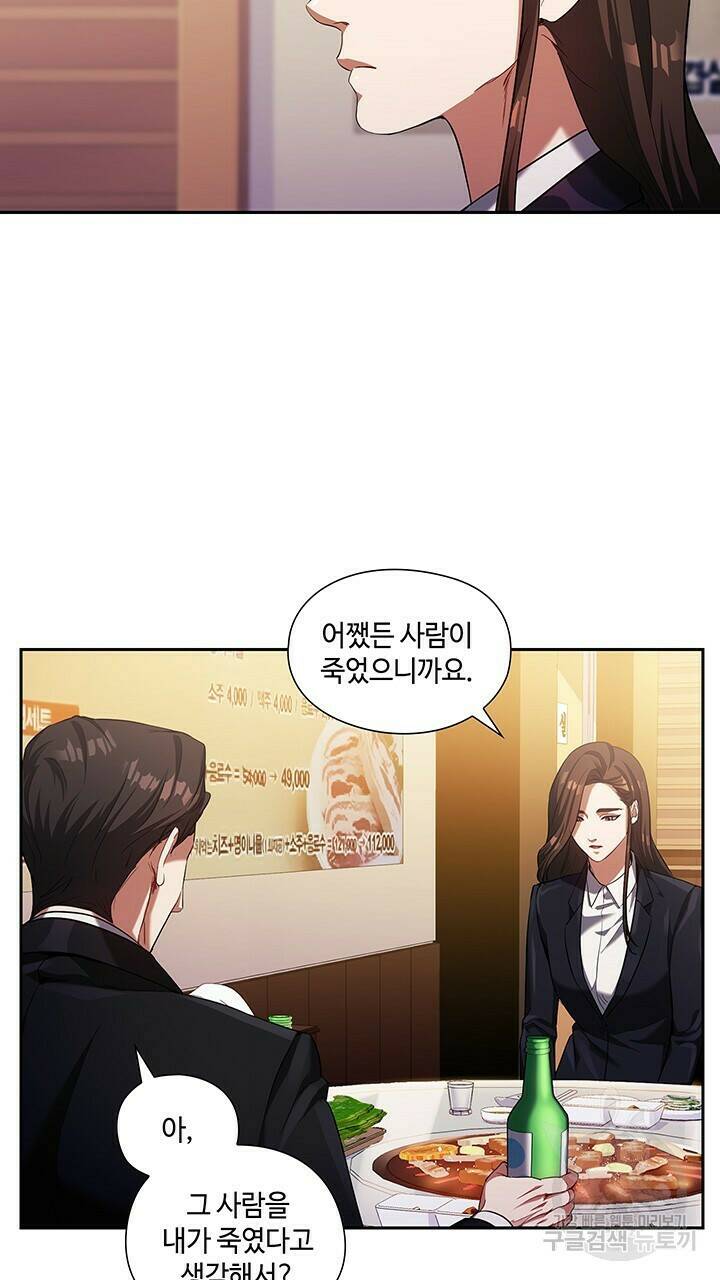 로맨틱 플로우 9화 10
