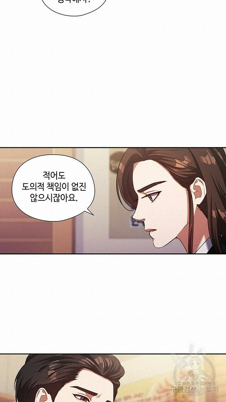 로맨틱 플로우 9화 11