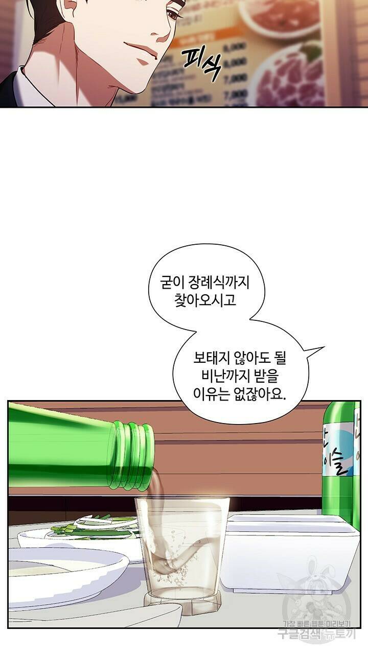 로맨틱 플로우 9화 12