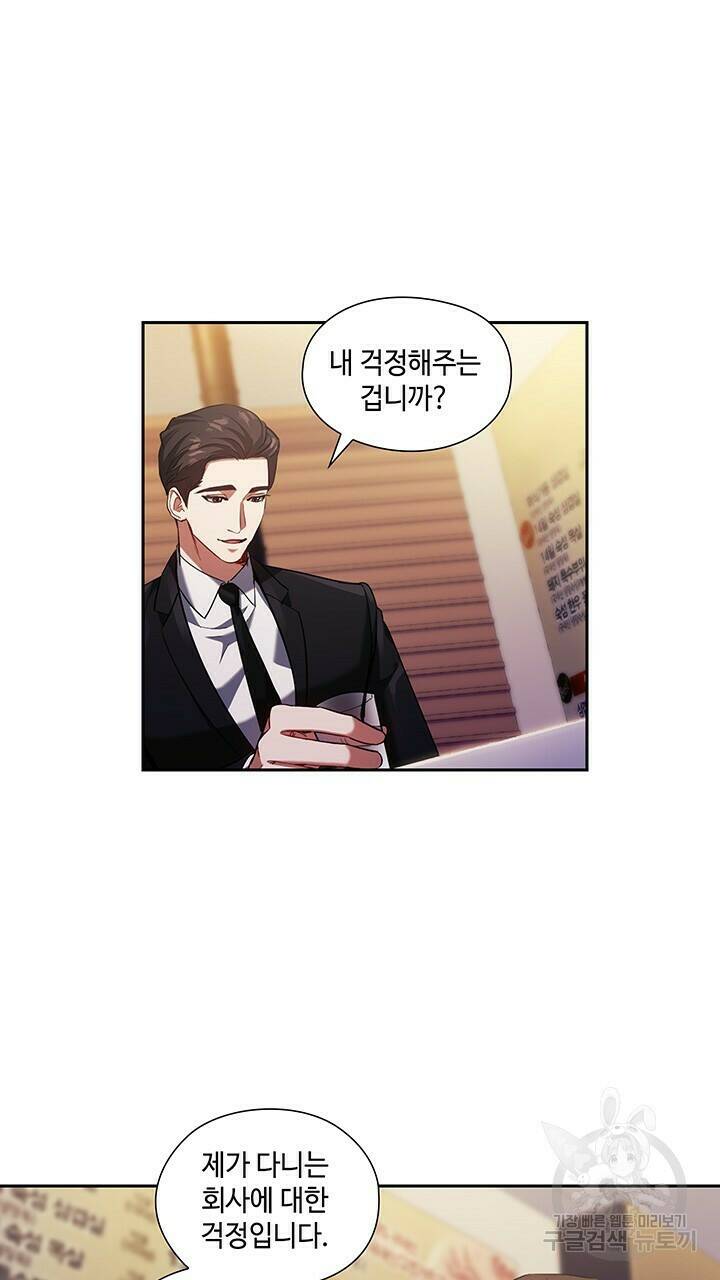 로맨틱 플로우 9화 13