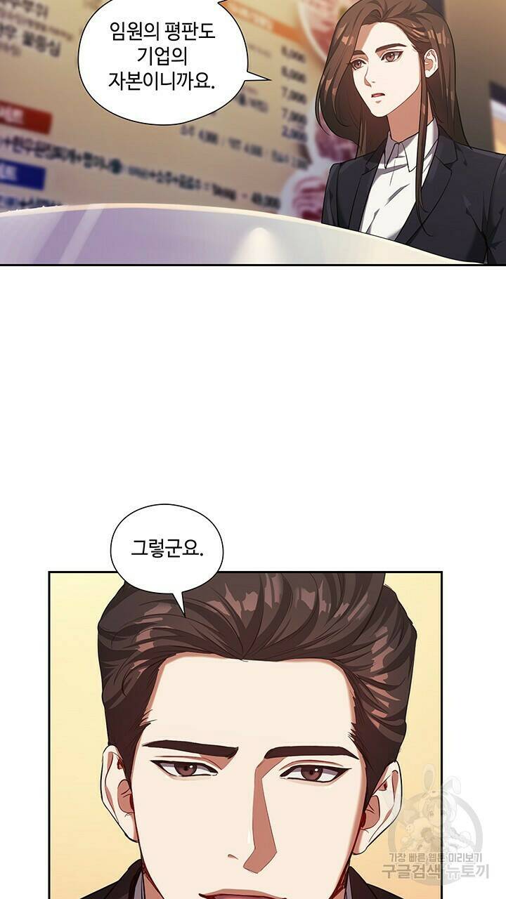 로맨틱 플로우 9화 14