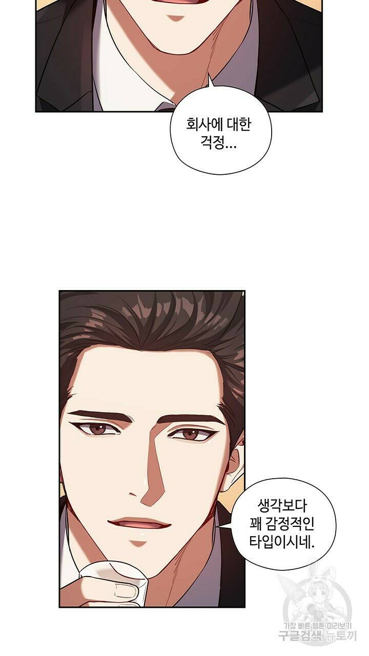 로맨틱 플로우 9화 15