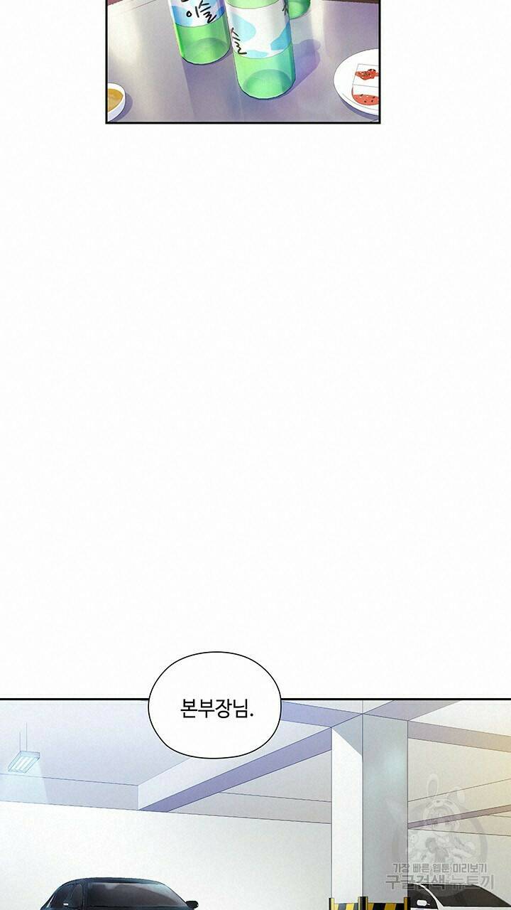 로맨틱 플로우 9화 22