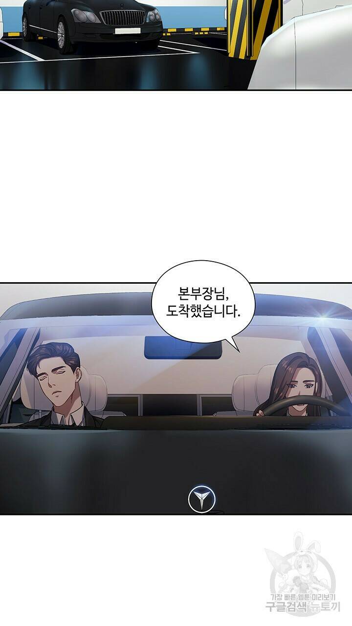 로맨틱 플로우 9화 23