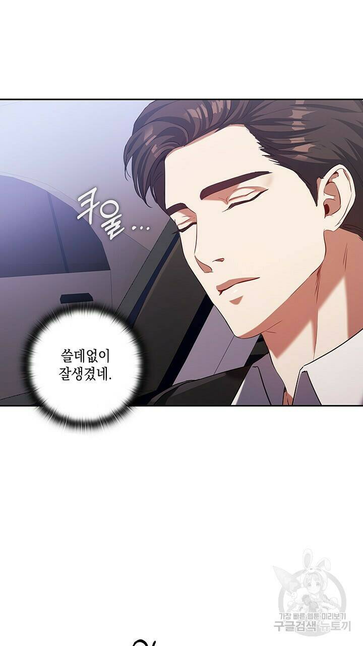 로맨틱 플로우 9화 26