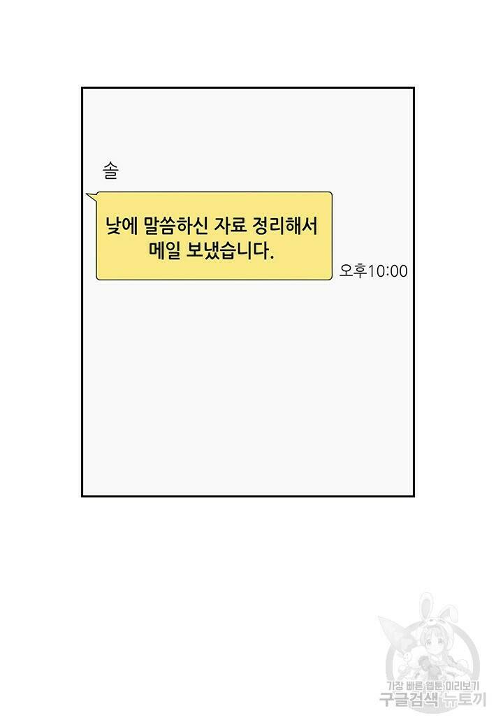 로맨틱 플로우 9화 28
