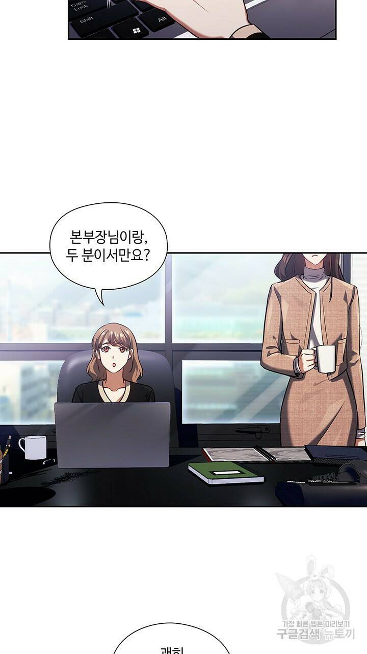 로맨틱 플로우 9화 34