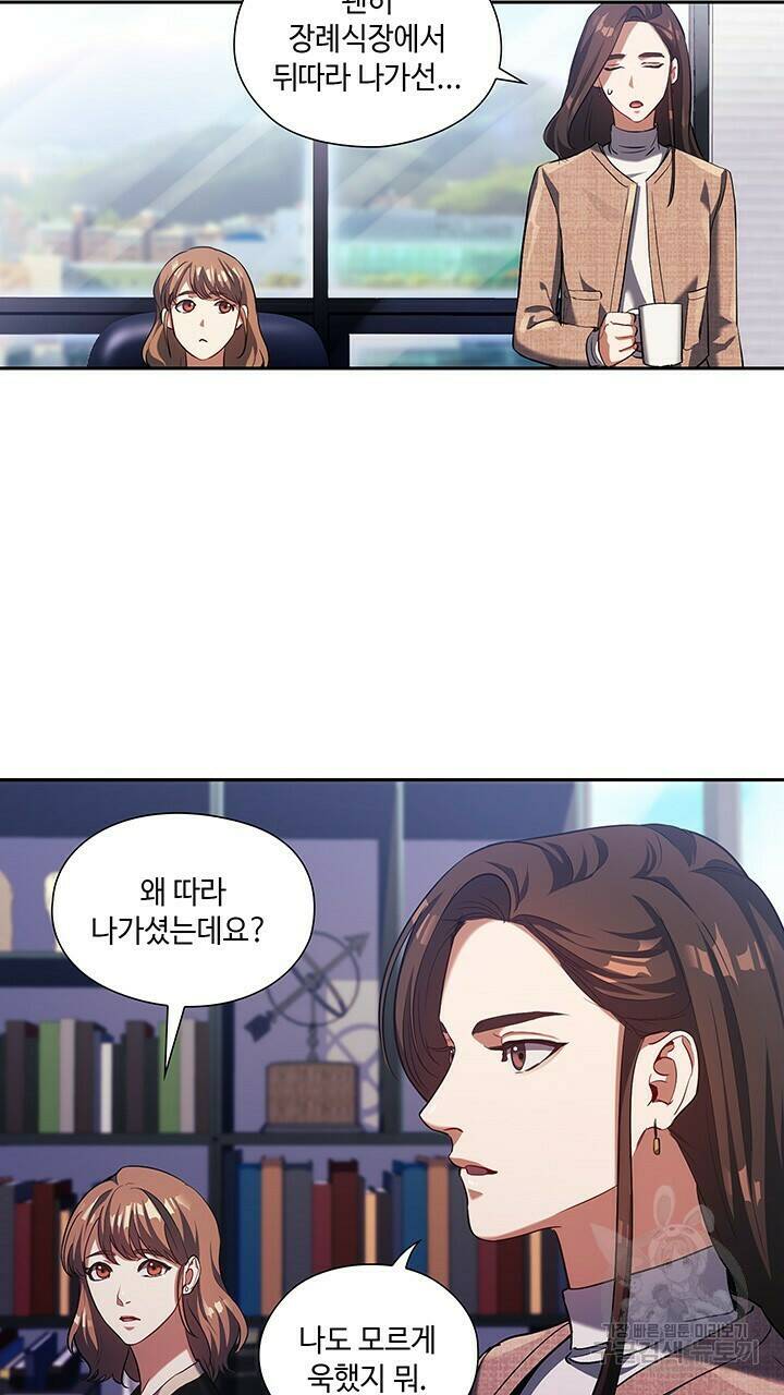 로맨틱 플로우 9화 35