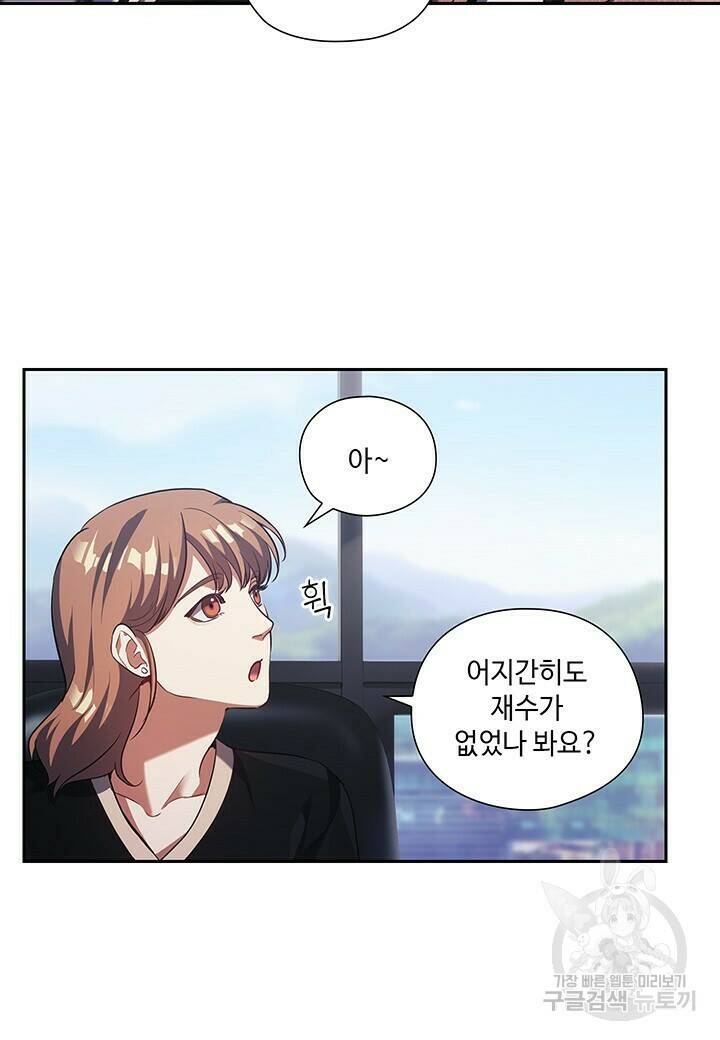 로맨틱 플로우 9화 36