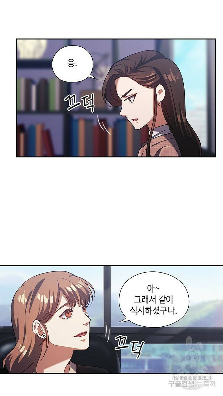 로맨틱 플로우 9화 37