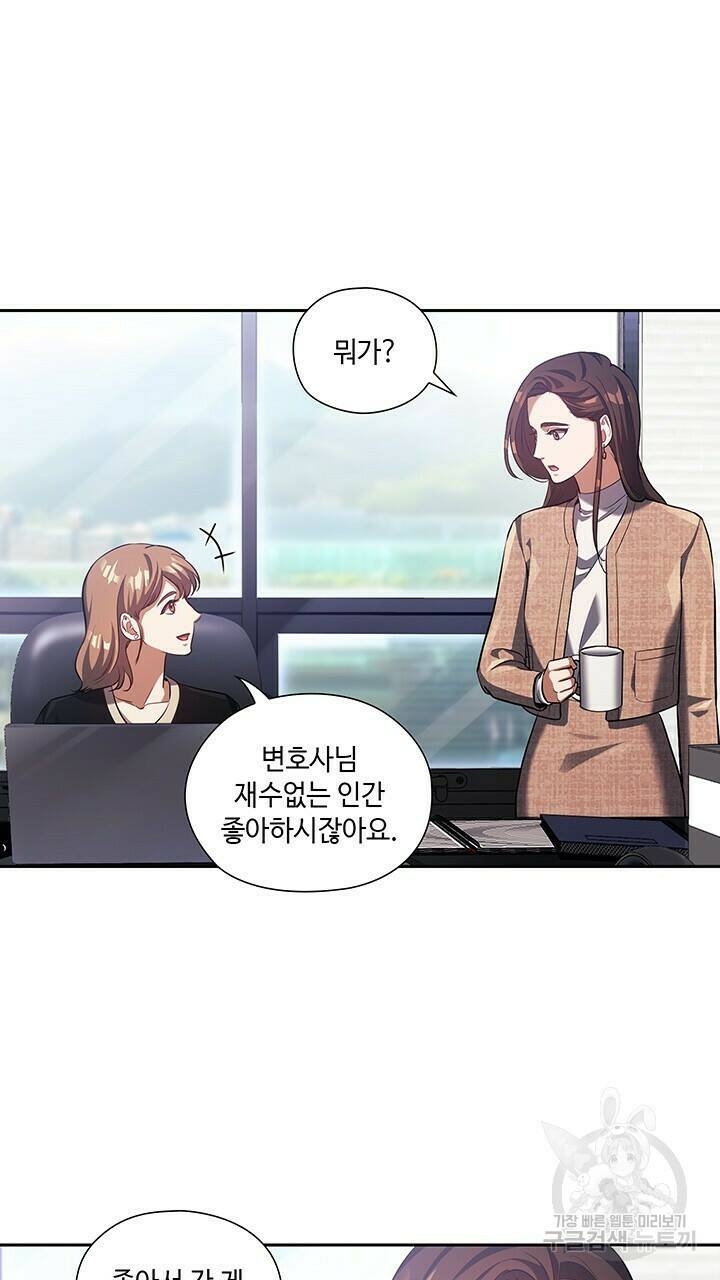 로맨틱 플로우 9화 38