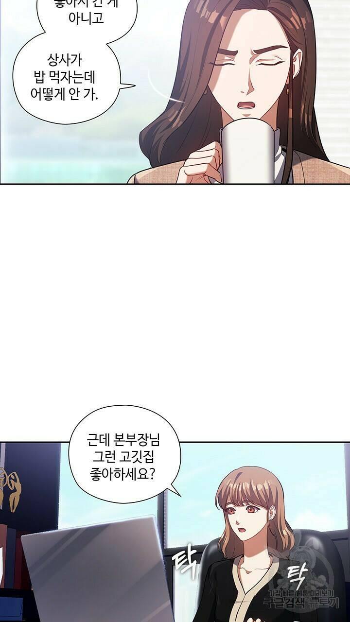 로맨틱 플로우 9화 39