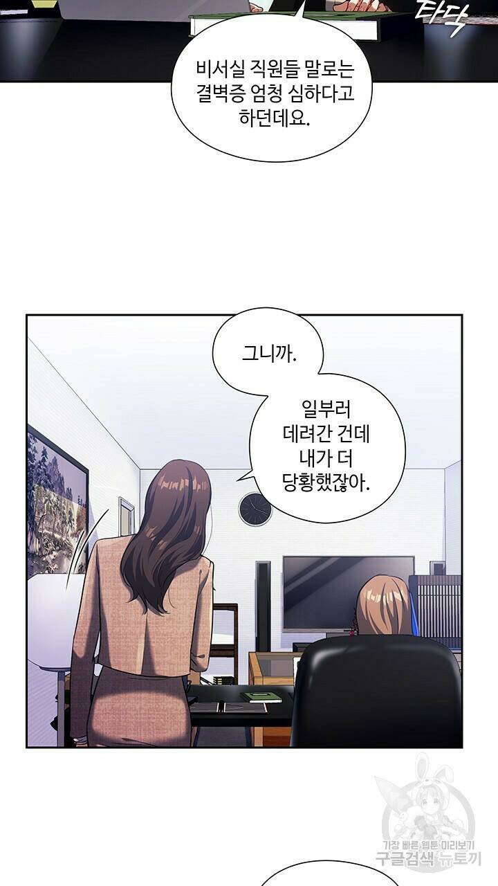 로맨틱 플로우 9화 40