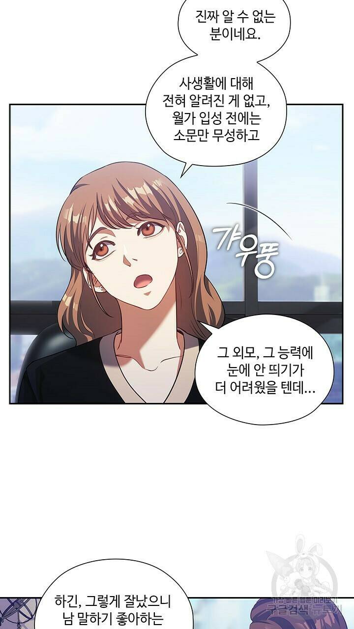 로맨틱 플로우 9화 41