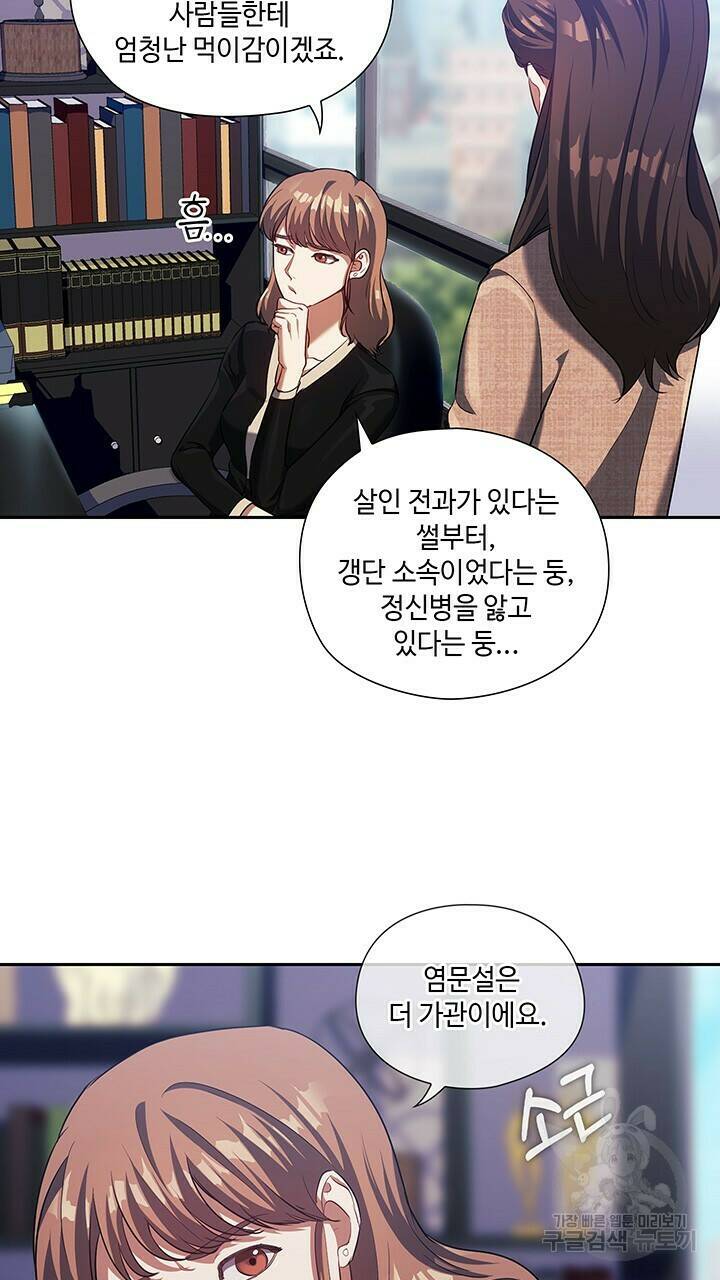 로맨틱 플로우 9화 42
