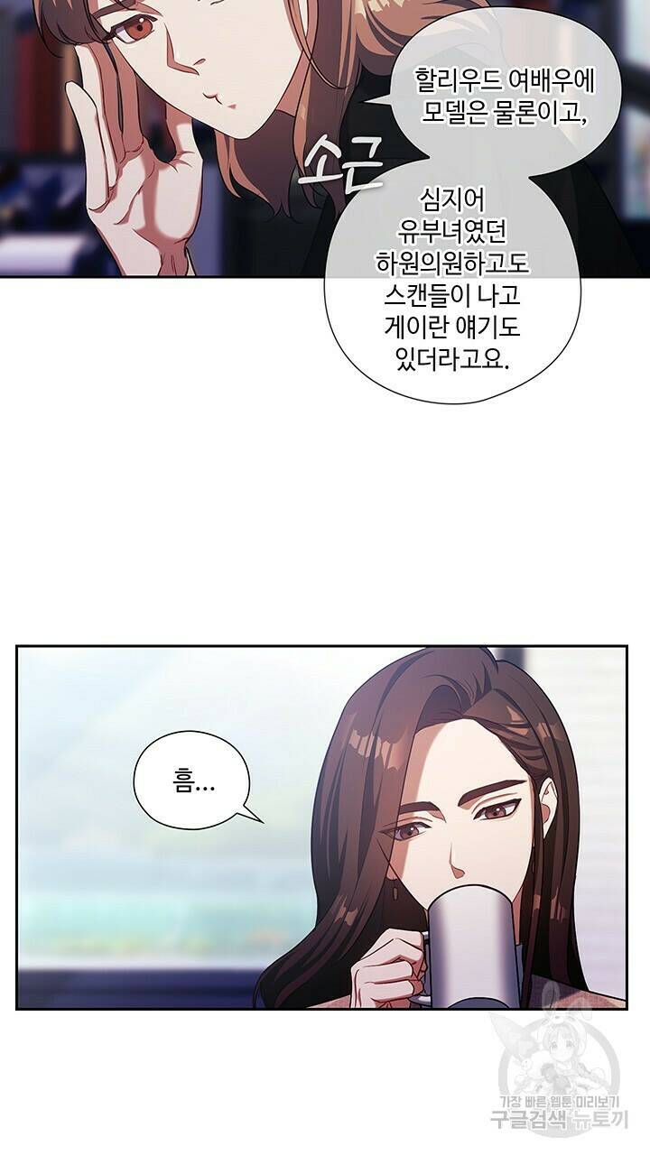 로맨틱 플로우 9화 43