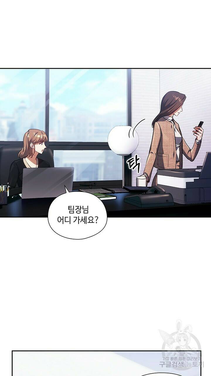 로맨틱 플로우 9화 45