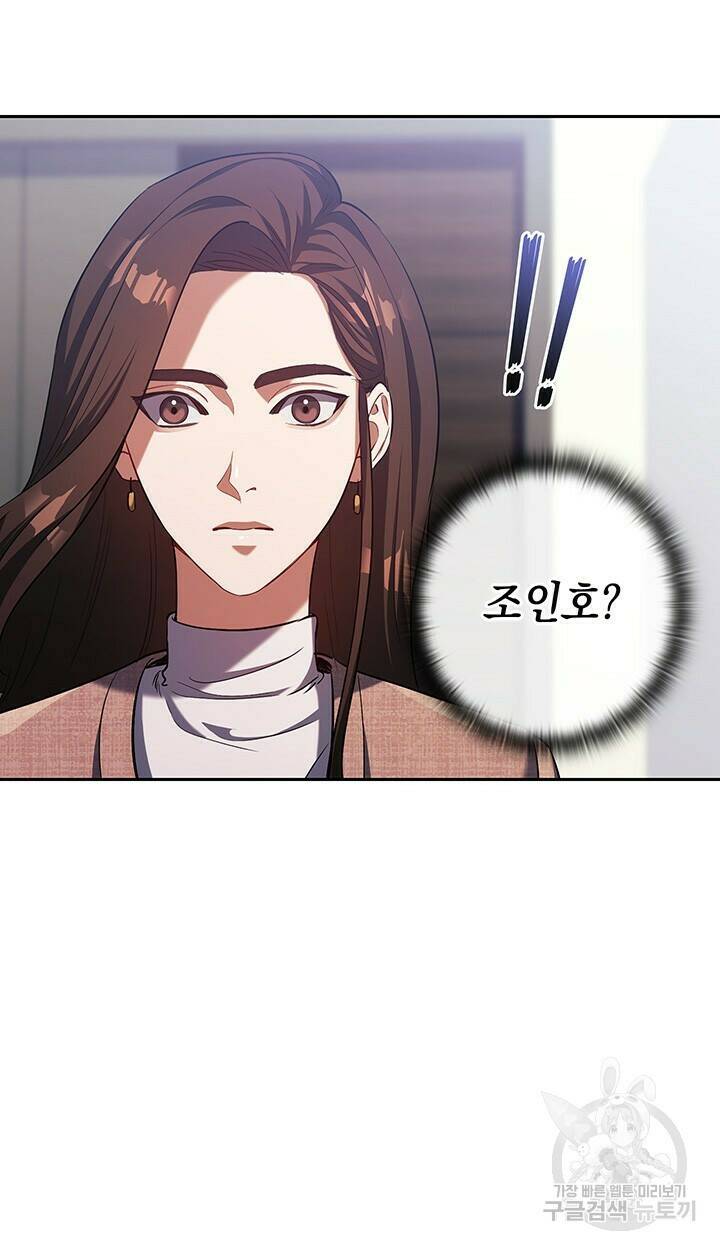 로맨틱 플로우 9화 50