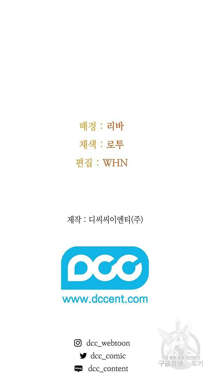 로맨틱 플로우 9화 51