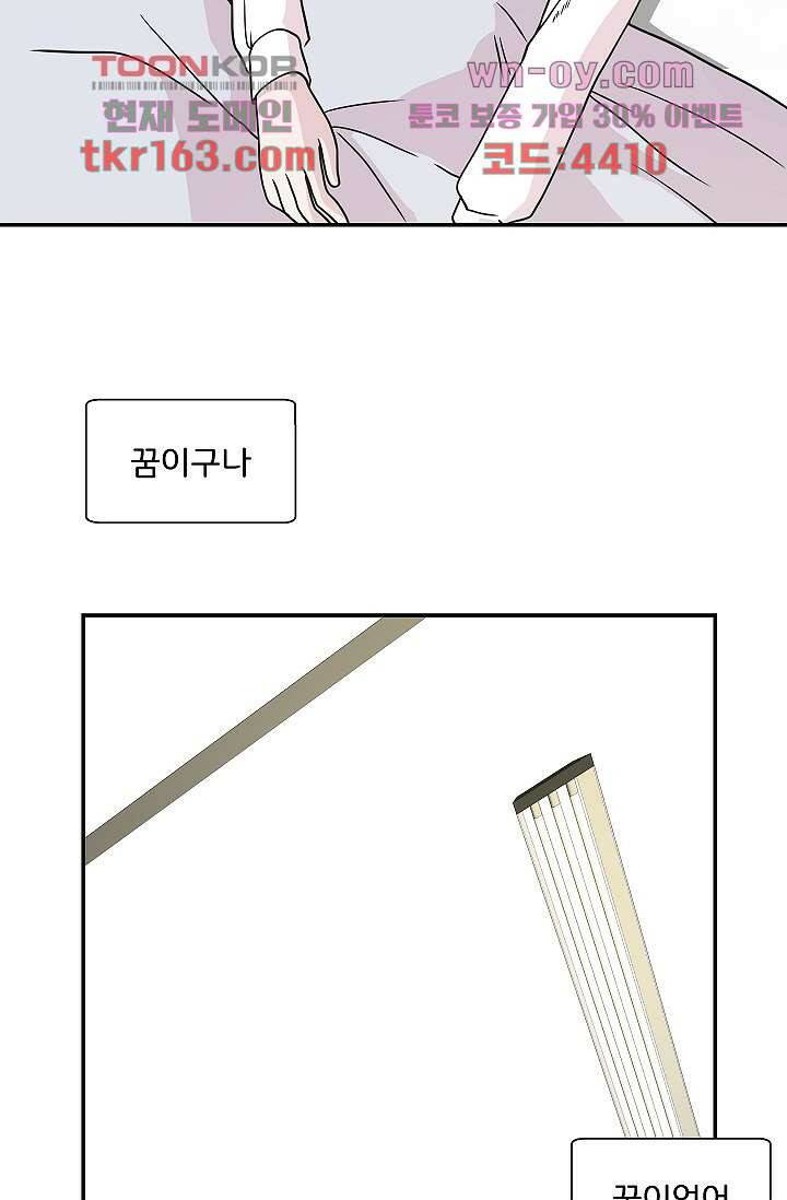 지켜라 여의주 39화 3