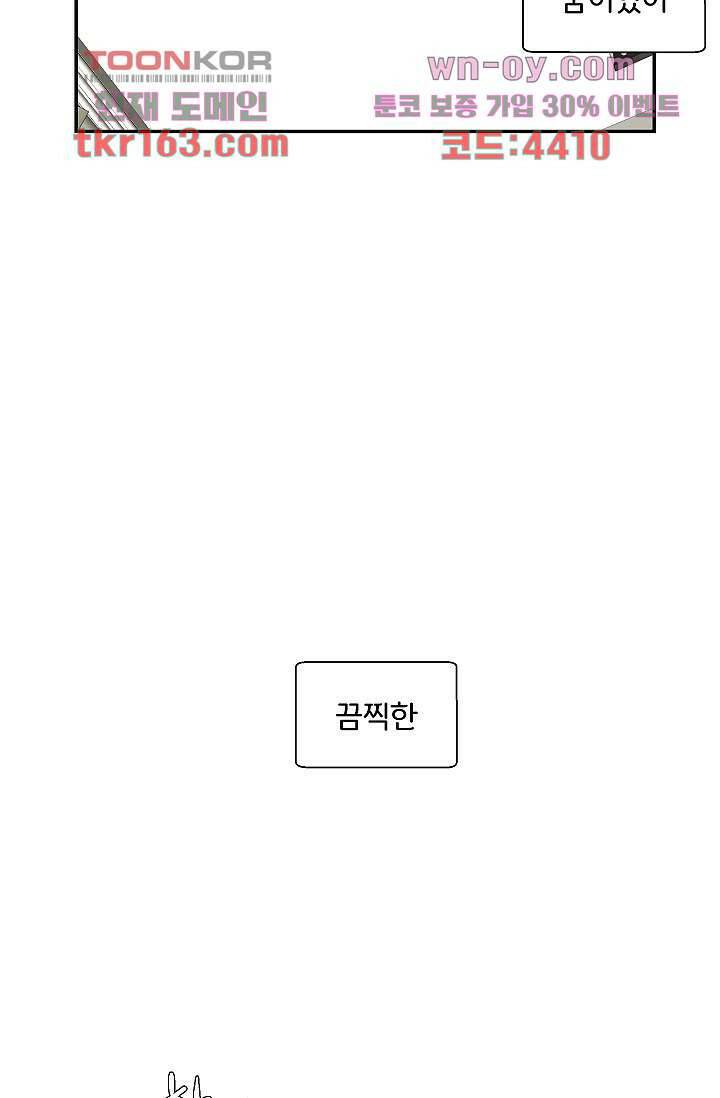 지켜라 여의주 39화 4