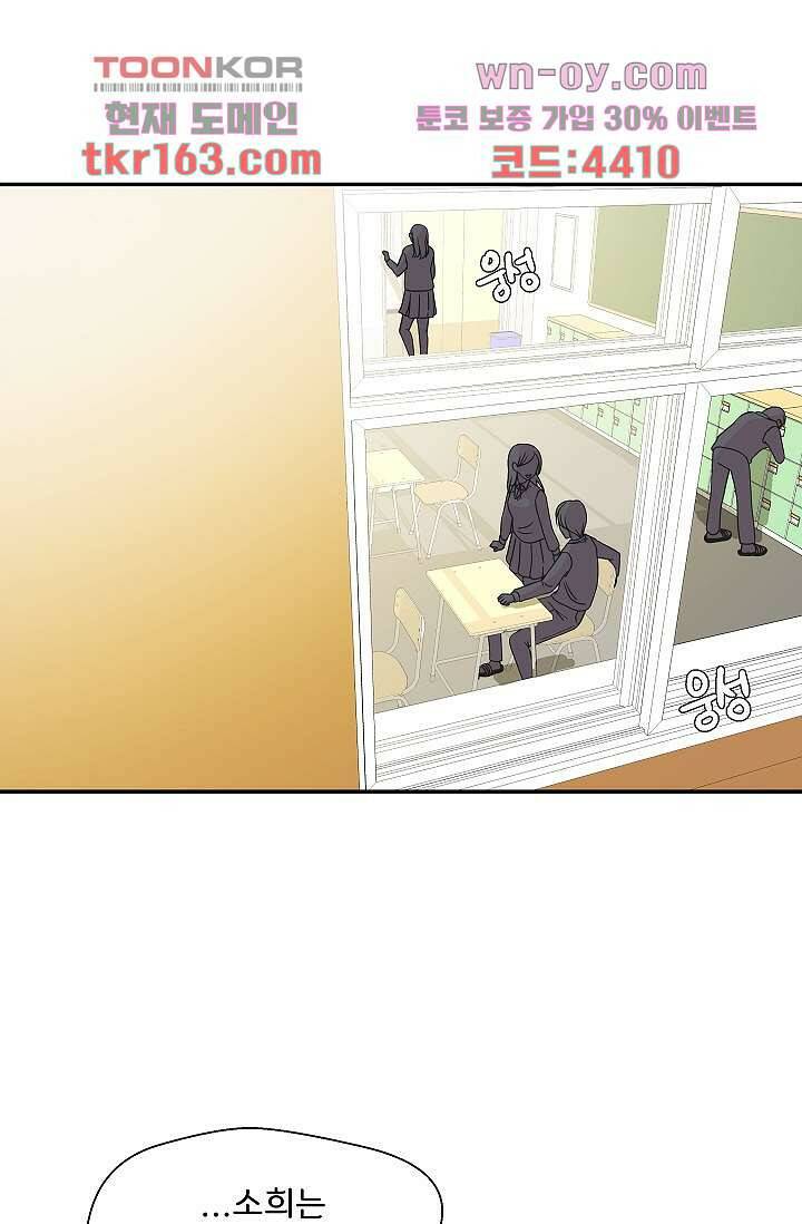 지켜라 여의주 39화 9