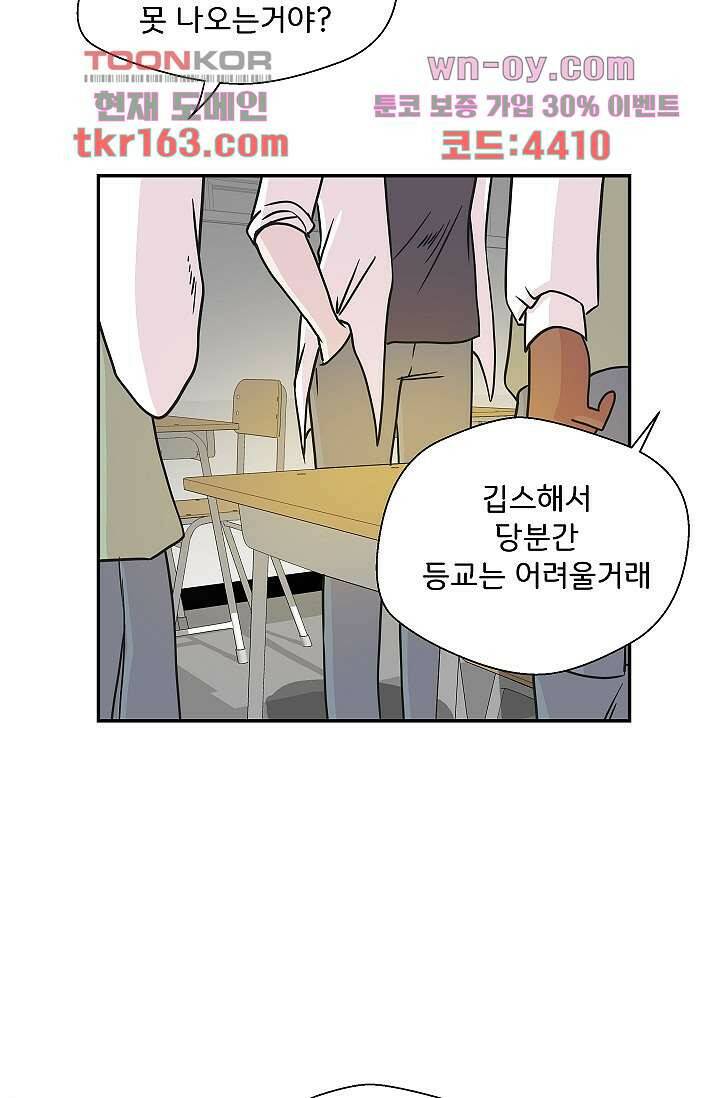 지켜라 여의주 39화 10