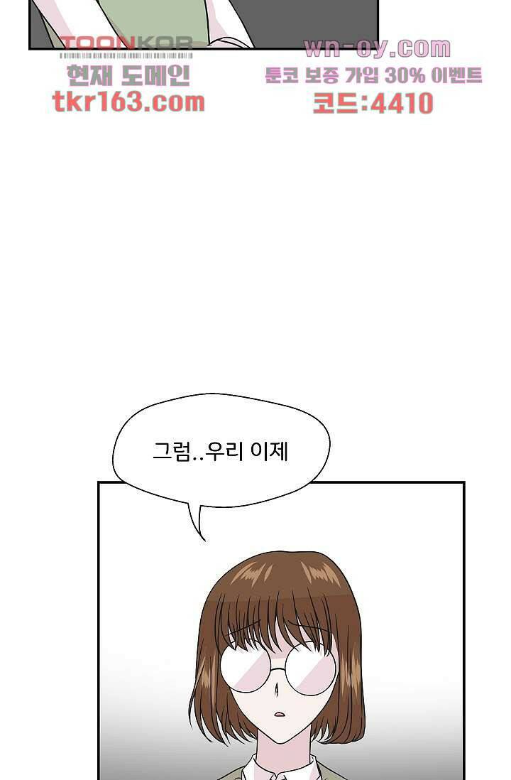 지켜라 여의주 39화 15