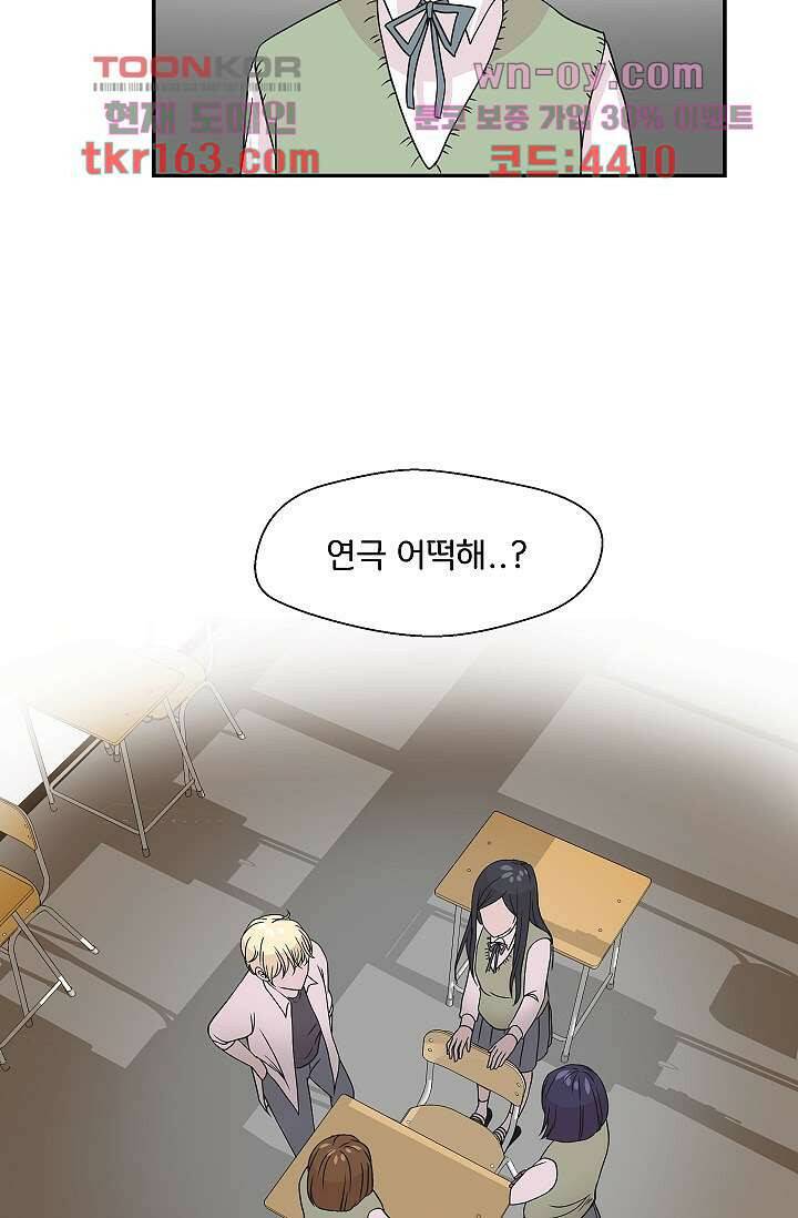 지켜라 여의주 39화 16