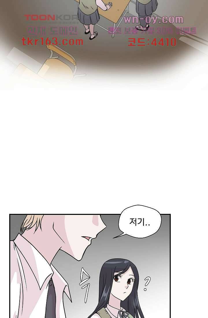 지켜라 여의주 39화 17