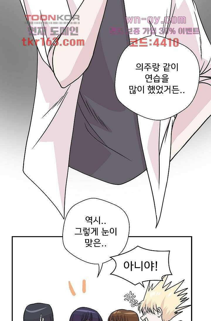지켜라 여의주 39화 19