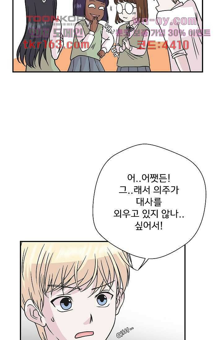 지켜라 여의주 39화 20