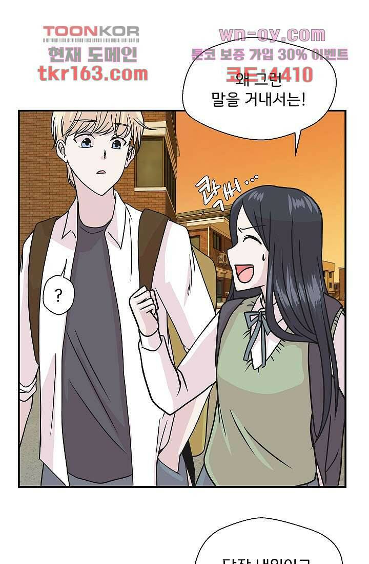 지켜라 여의주 39화 25