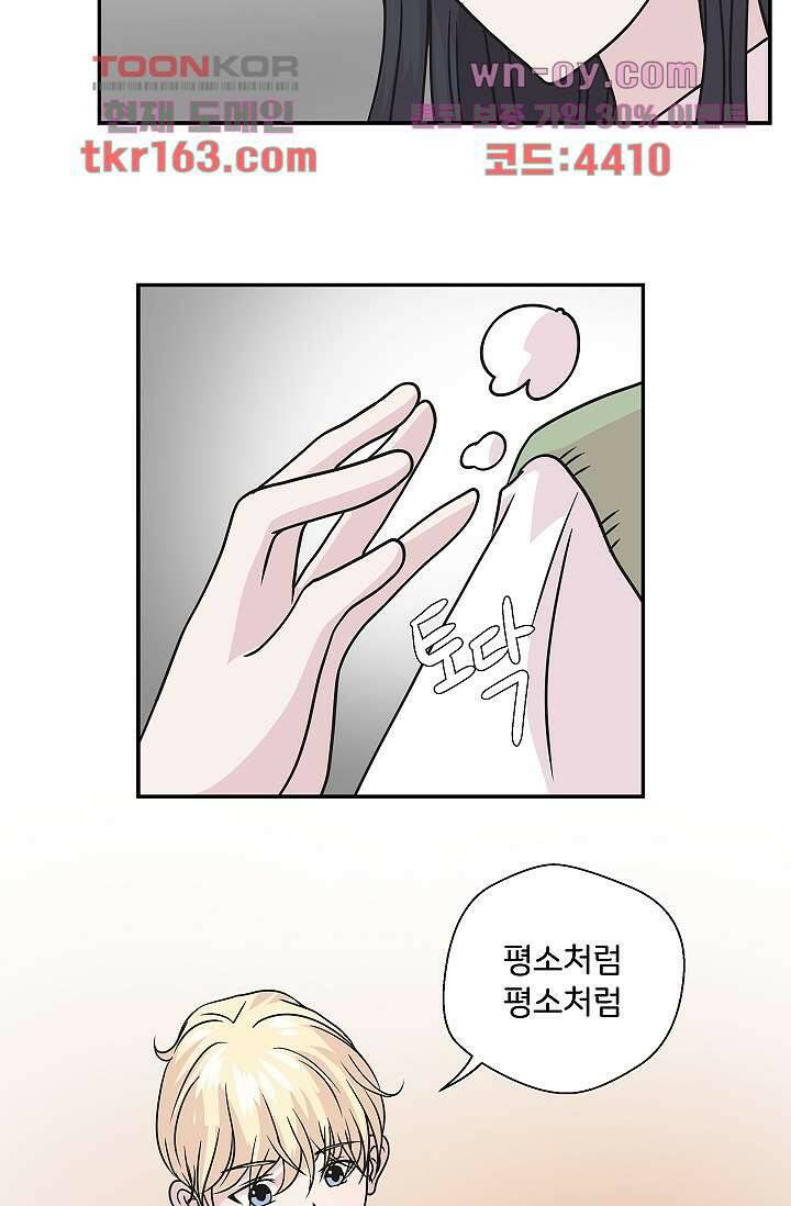 지켜라 여의주 39화 27
