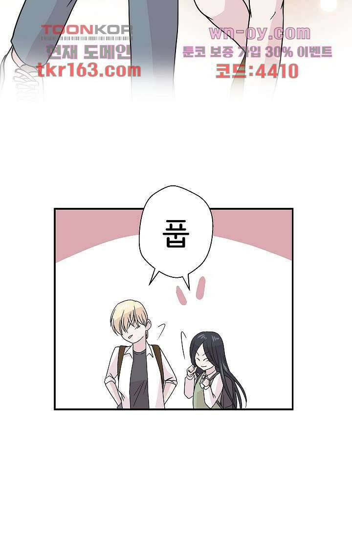 지켜라 여의주 39화 29