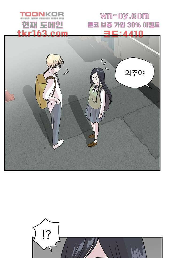 지켜라 여의주 39화 30