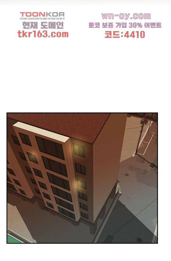 지켜라 여의주 39화 33
