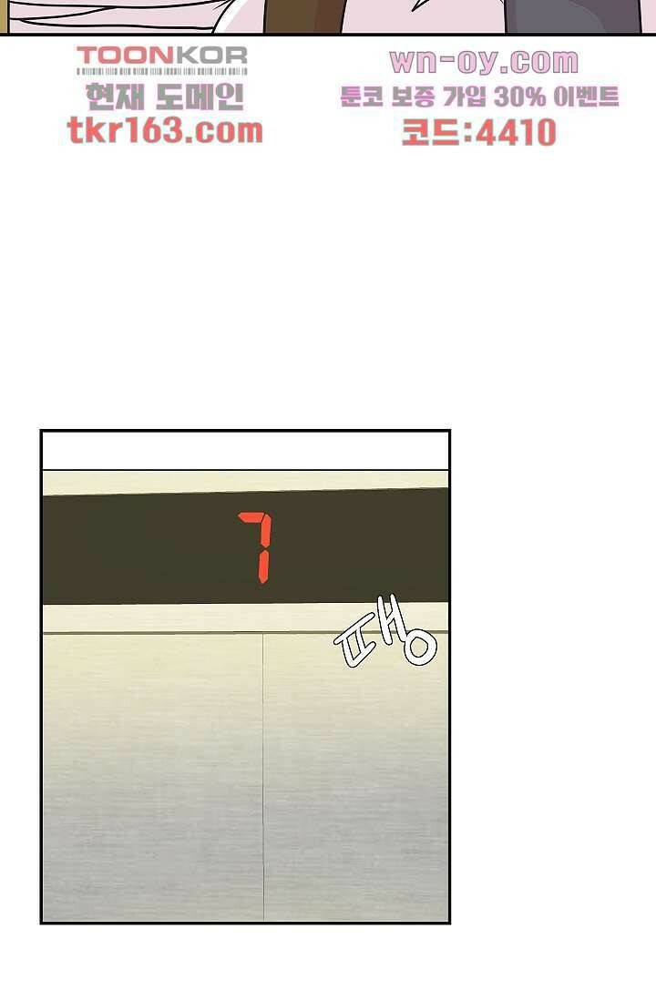 지켜라 여의주 39화 39