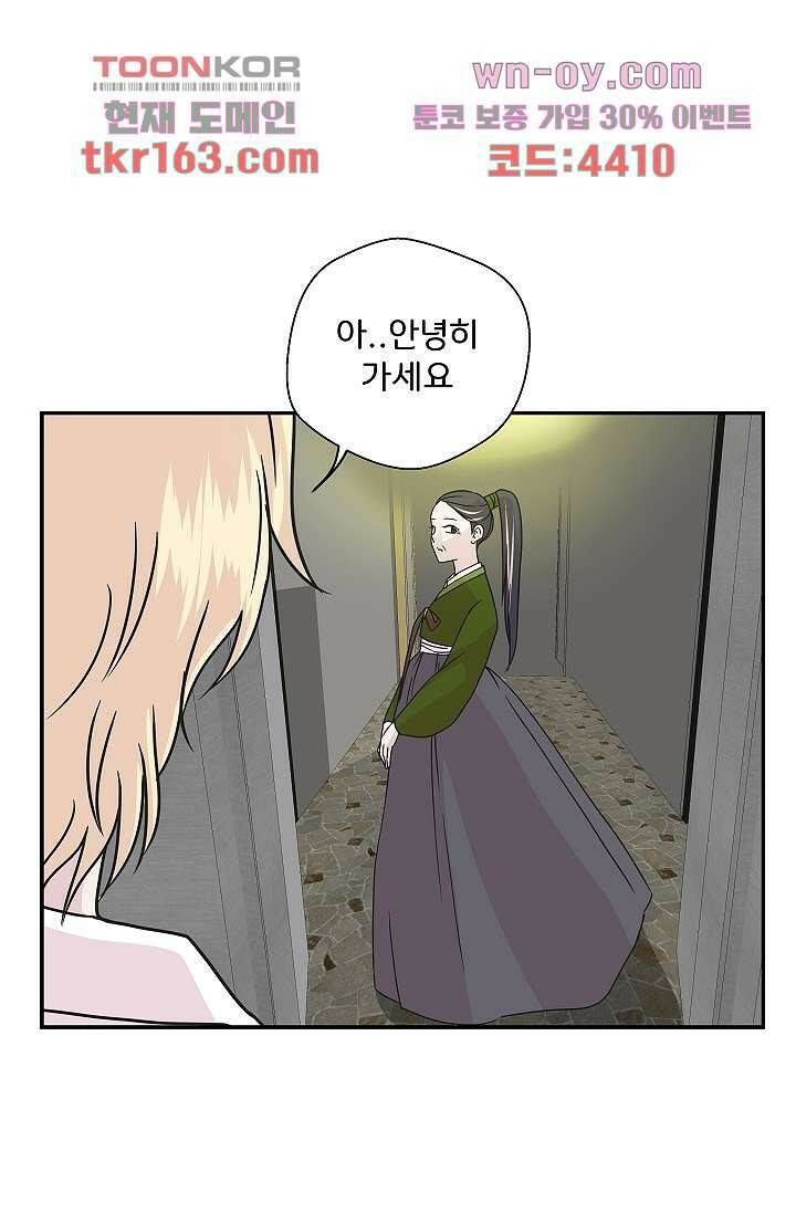 지켜라 여의주 39화 41