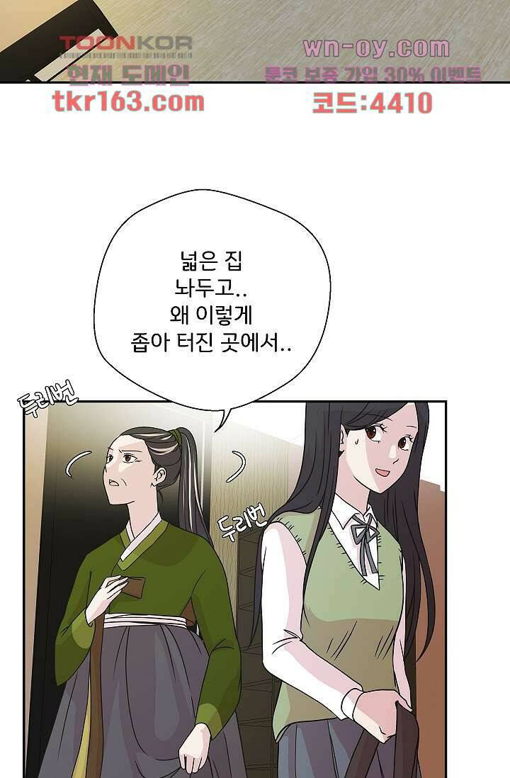 지켜라 여의주 39화 46