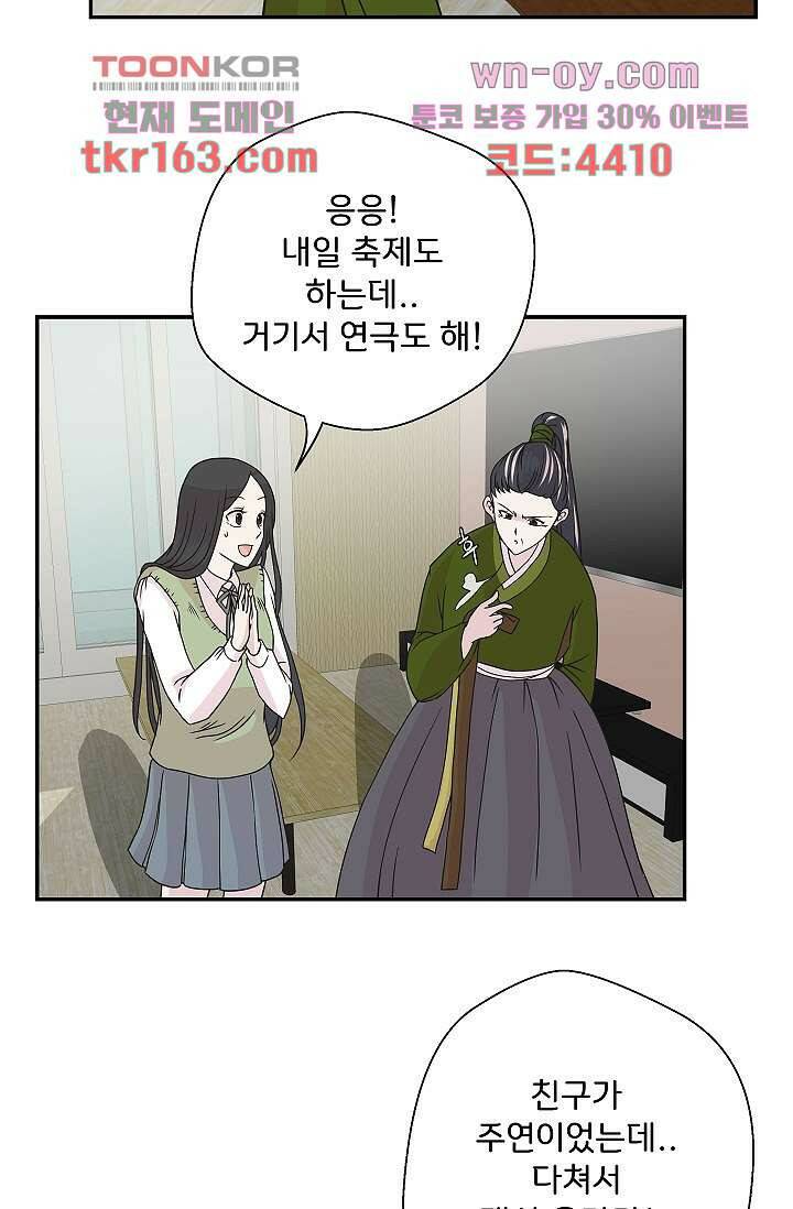 지켜라 여의주 39화 48