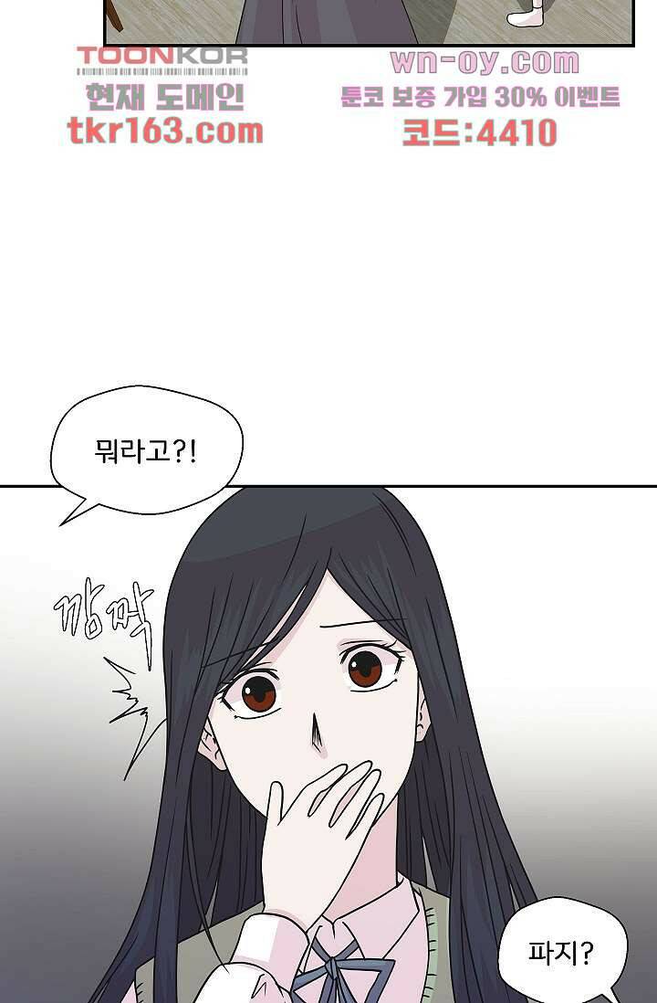 지켜라 여의주 39화 53
