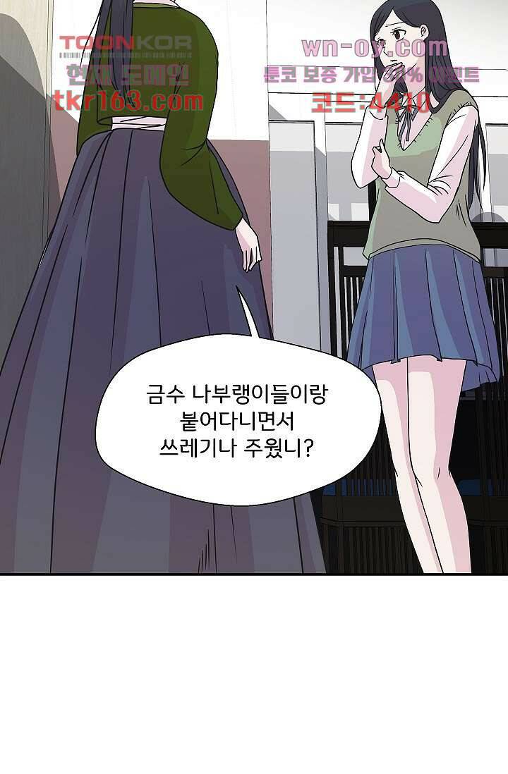지켜라 여의주 39화 55
