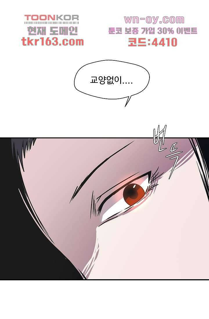 지켜라 여의주 39화 56