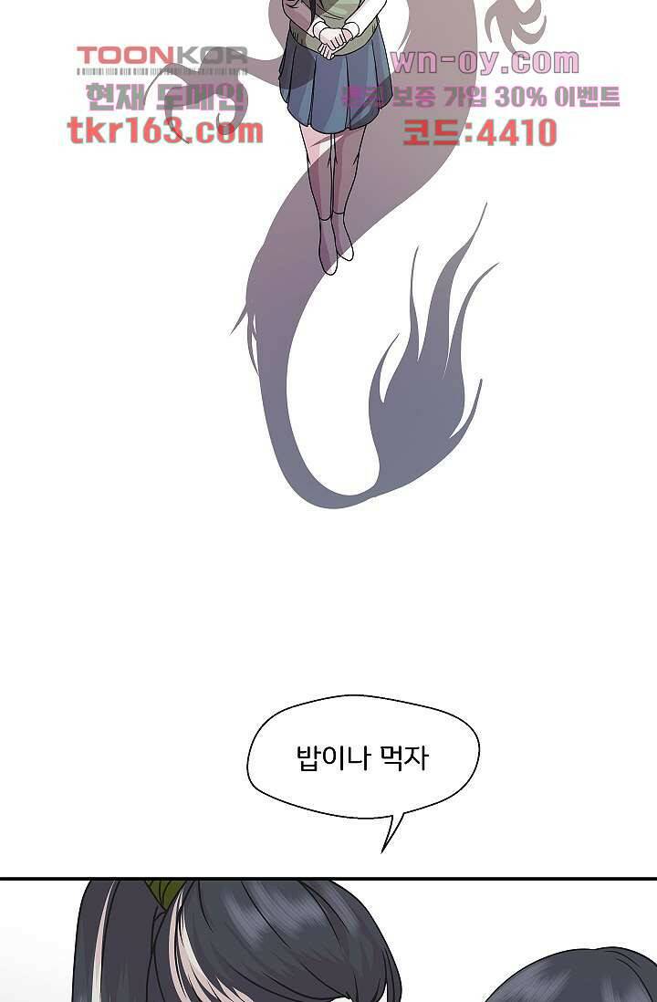 지켜라 여의주 39화 58