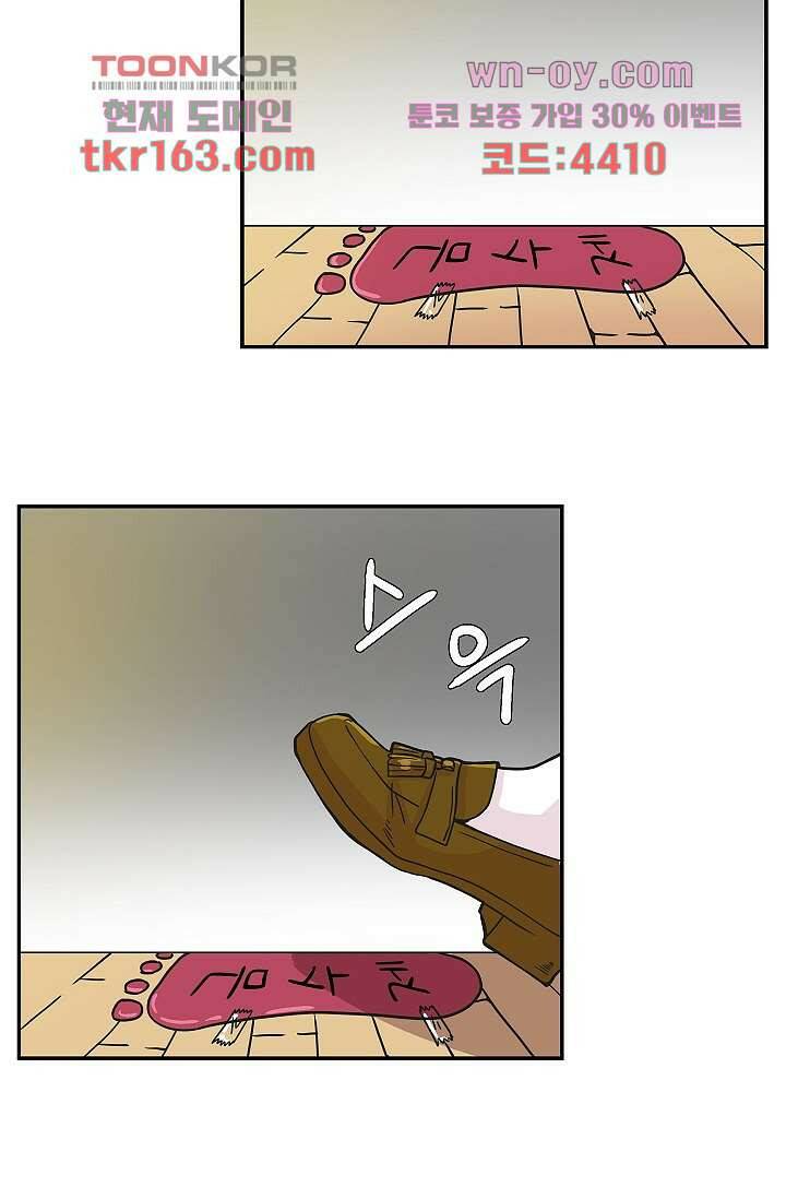 지켜라 여의주 39화 63