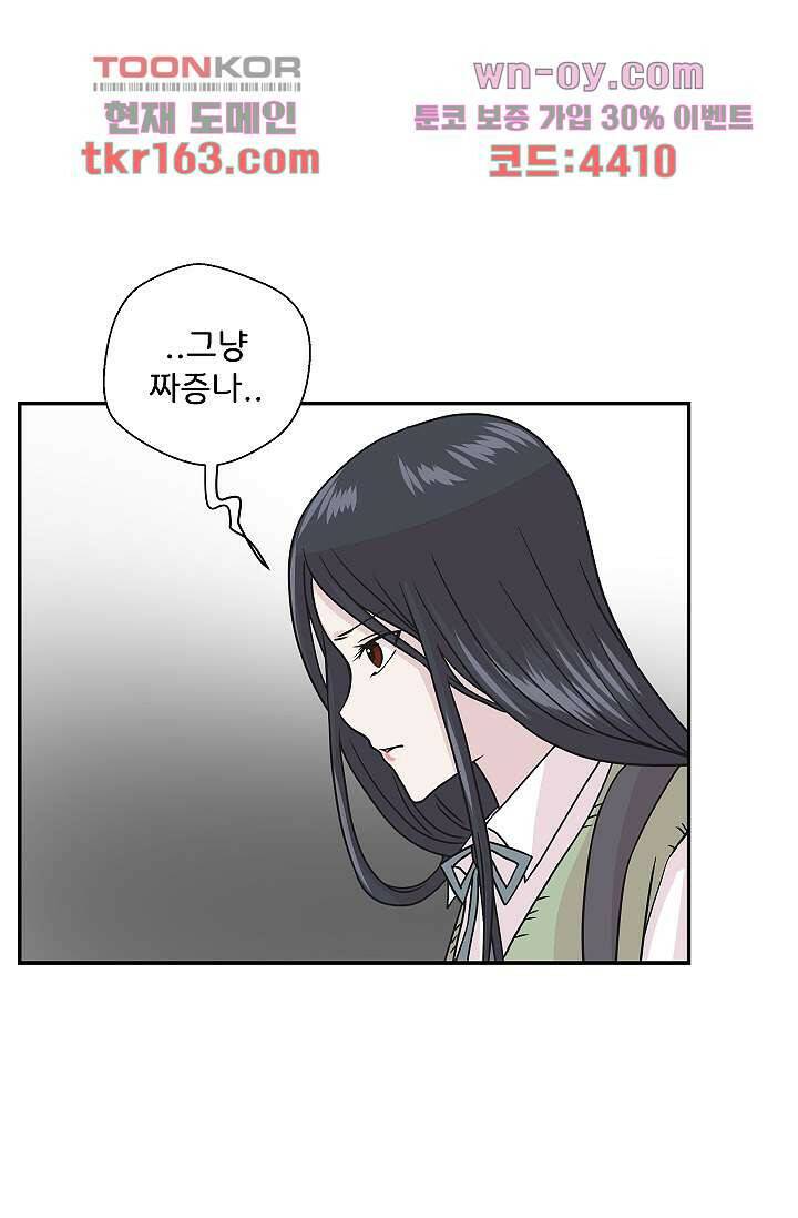 지켜라 여의주 39화 69