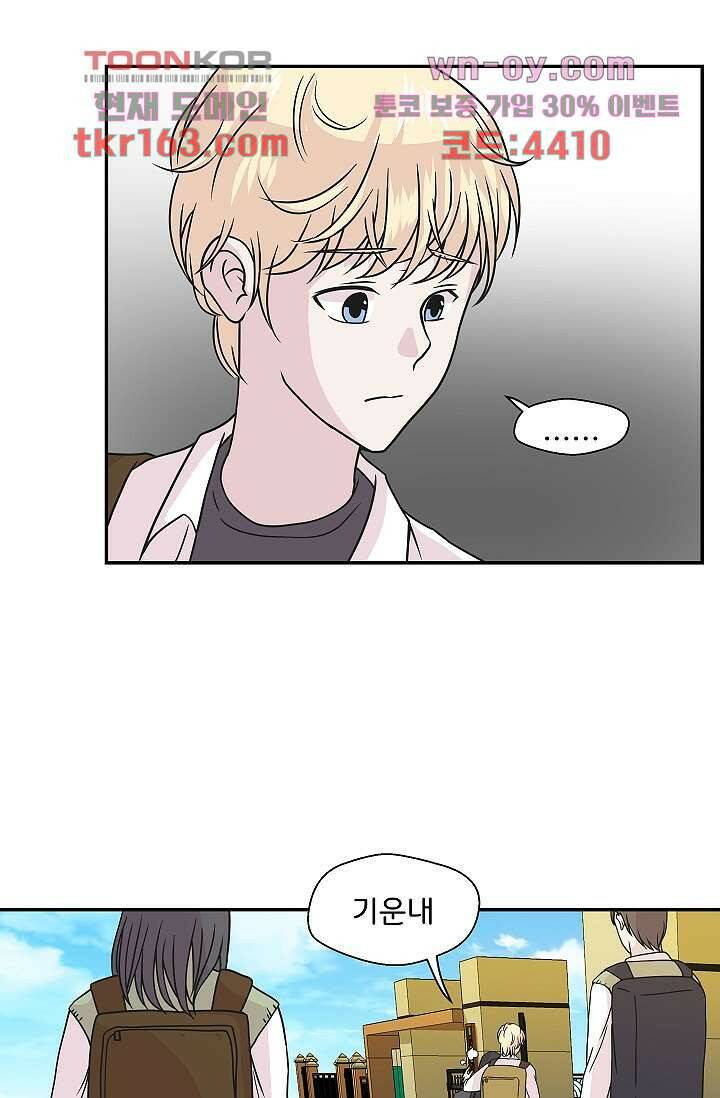 지켜라 여의주 39화 70