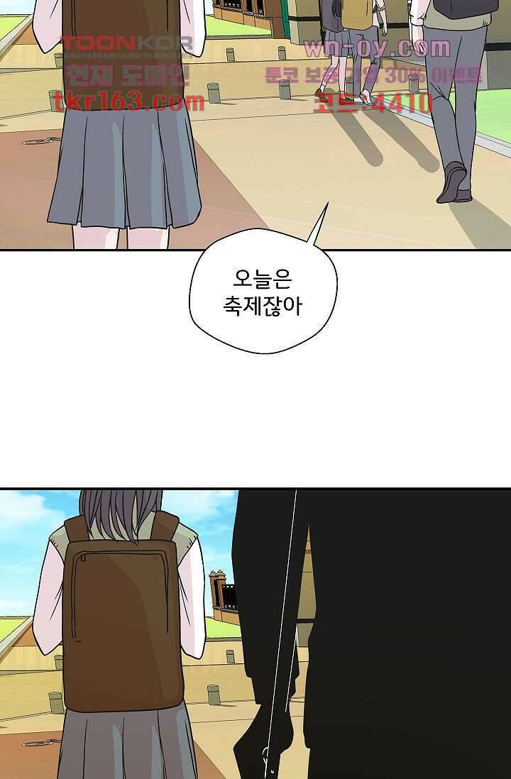 지켜라 여의주 39화 71